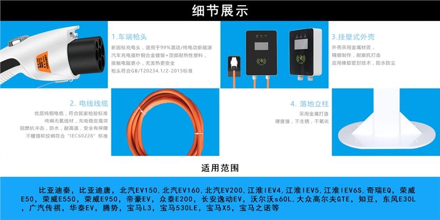 220V 32A 7kW壁挂式新能源电动汽车充电桩产品资料详解